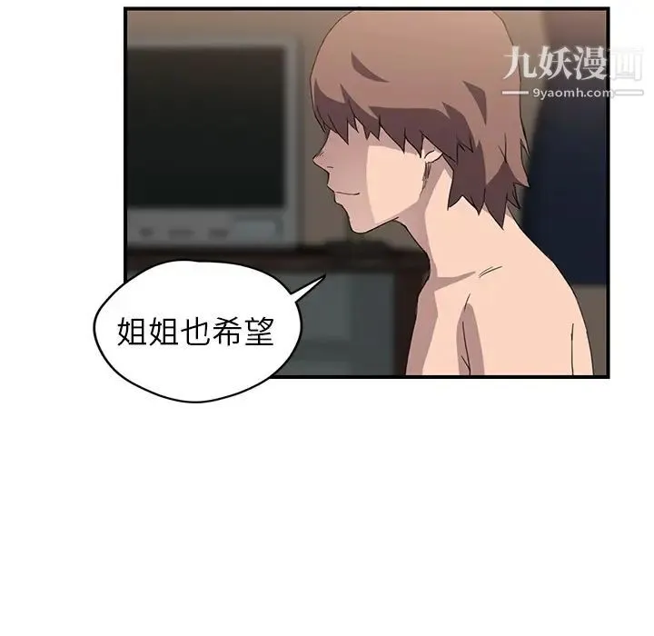 继母 第37话 第98页