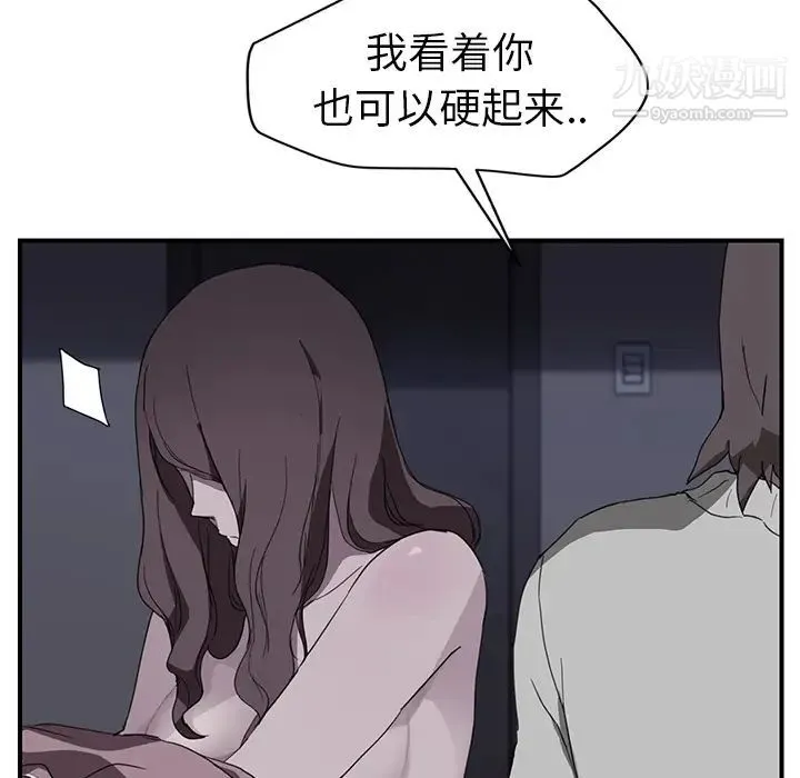 继母 第37话 第64页