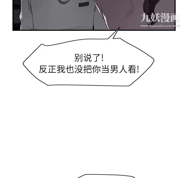 继母 第37话 第63页