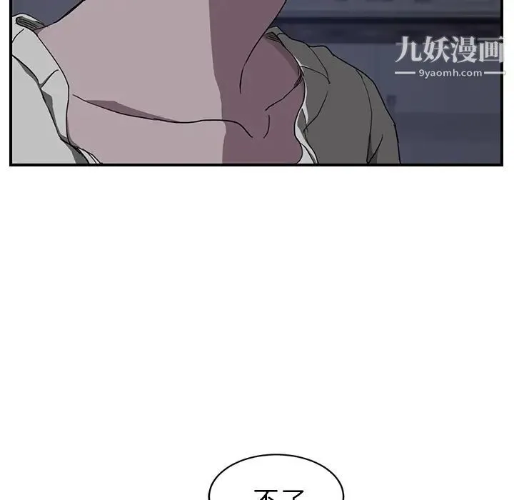 继母 第37话 第12页