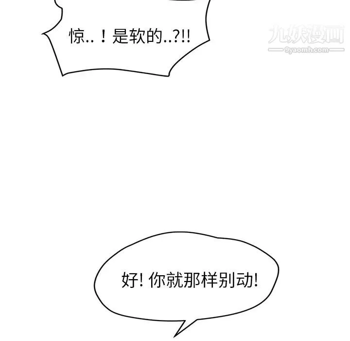继母 第37话 第35页