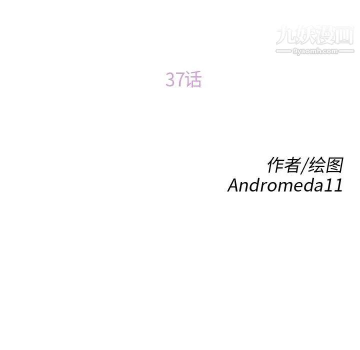 继母 第37话 第10页