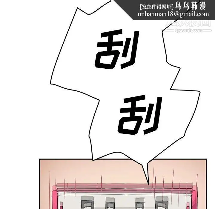 继母 第37话 第70页