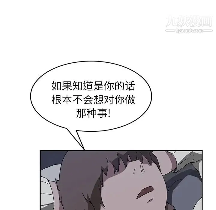 继母 第37话 第18页