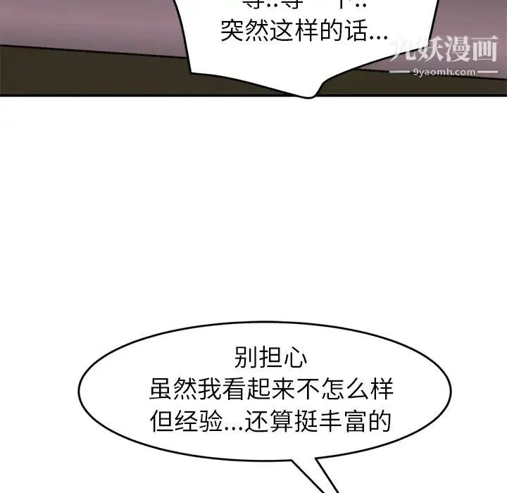继母 第37话 第116页