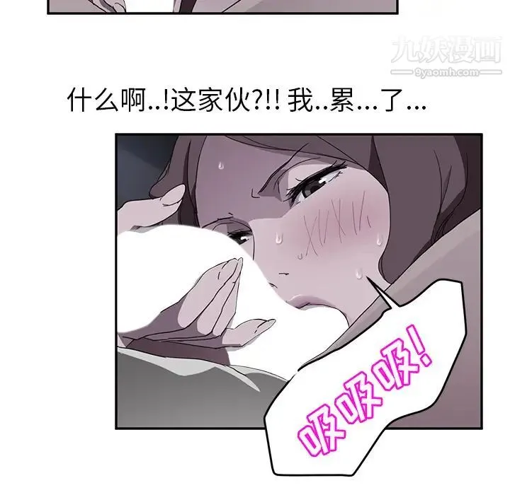 继母 第37话 第56页