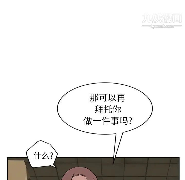 继母 第37话 第90页
