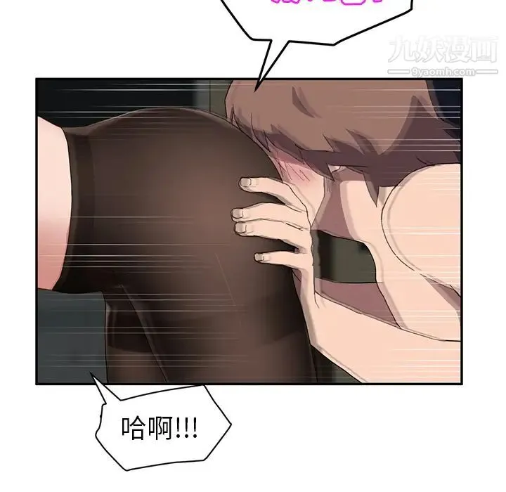 继母 第37话 第132页