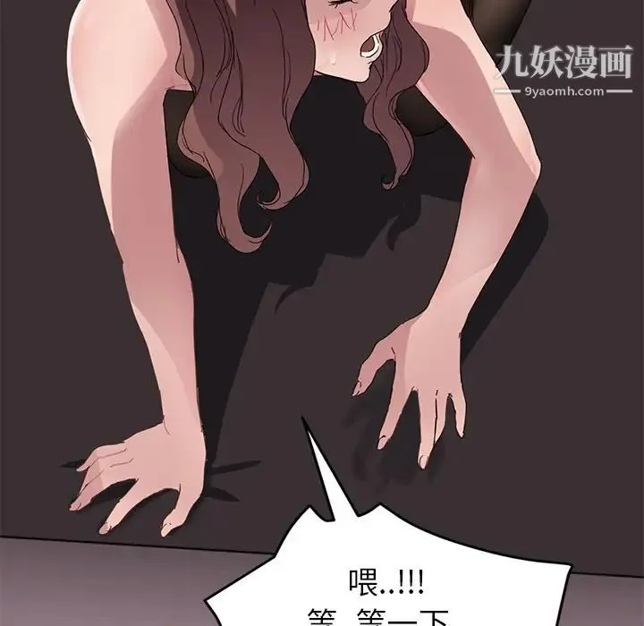 继母 第37话 第115页
