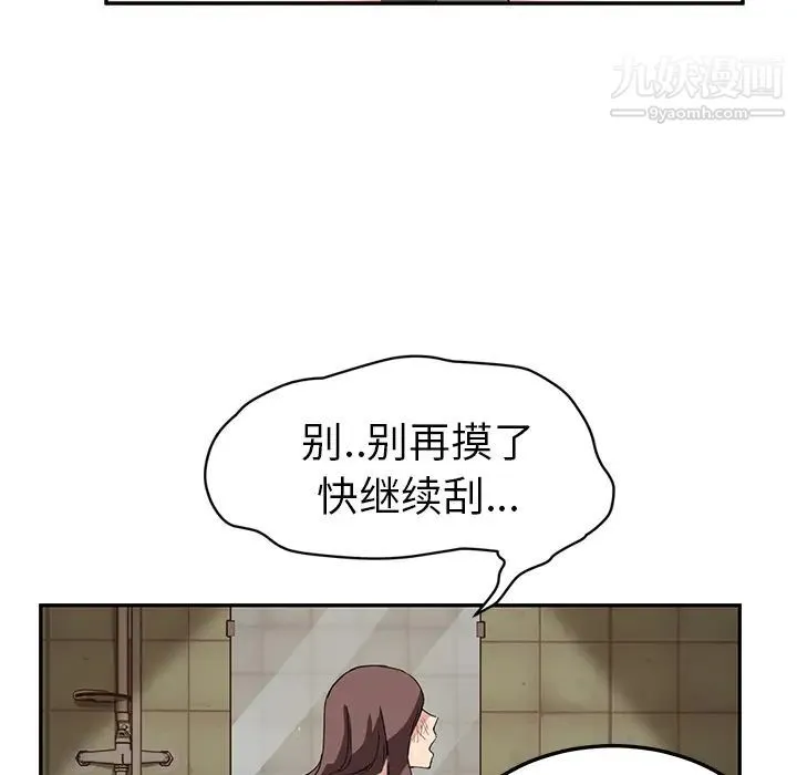 继母 第37话 第80页