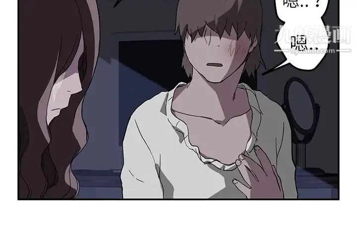 继母 第37话 第2页