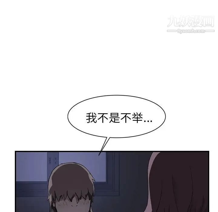 继母 第37话 第60页