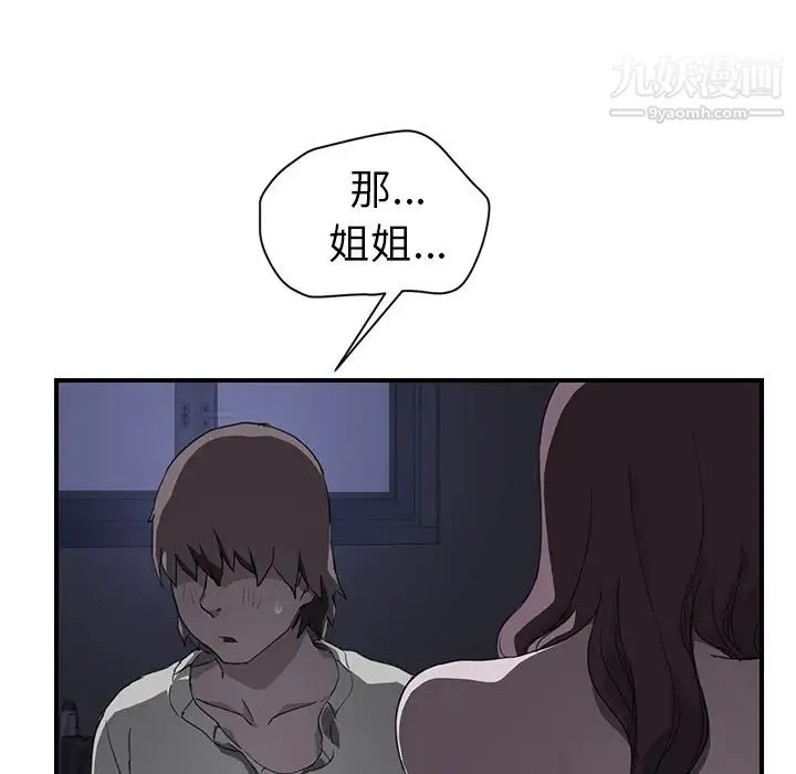 继母 第37话 第62页