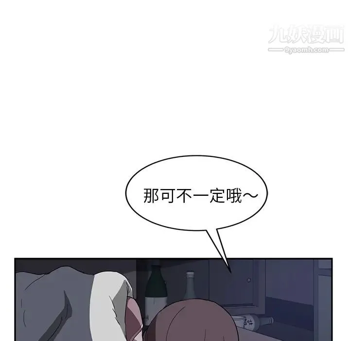 继母 第37话 第28页