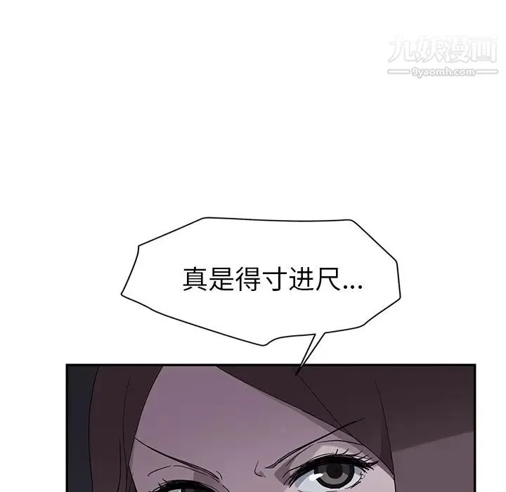 继母 第37话 第67页