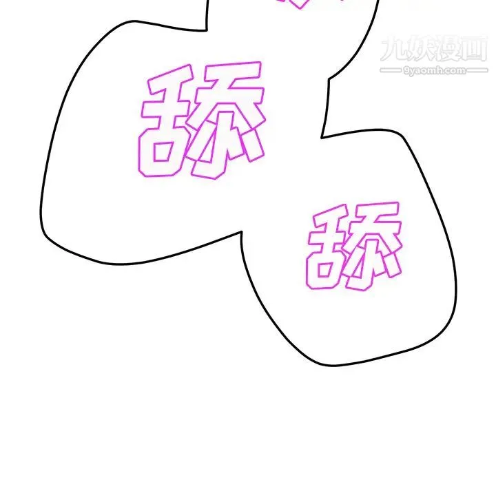 继母 第37话 第52页