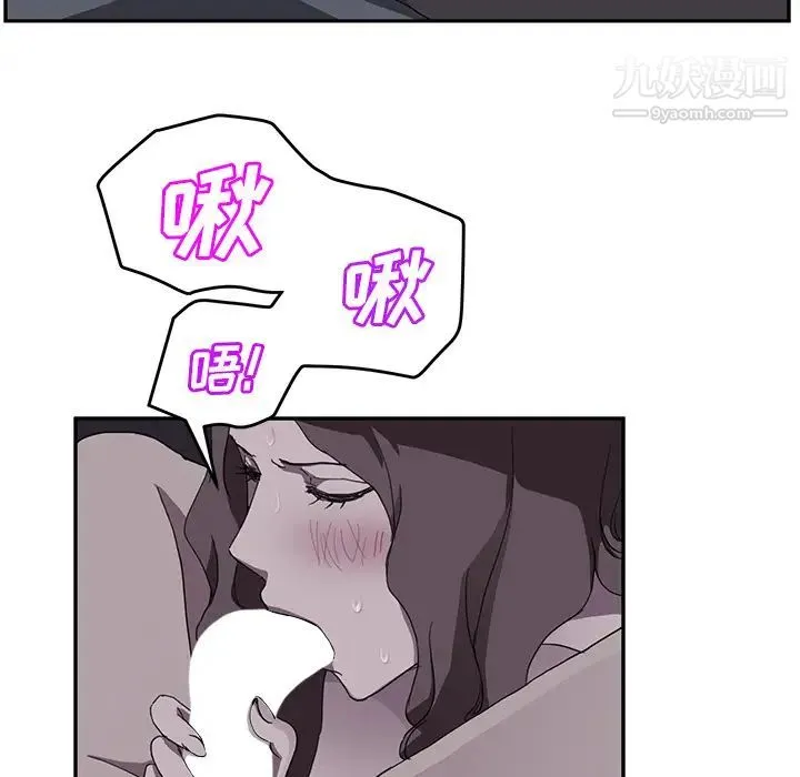 继母 第37话 第55页
