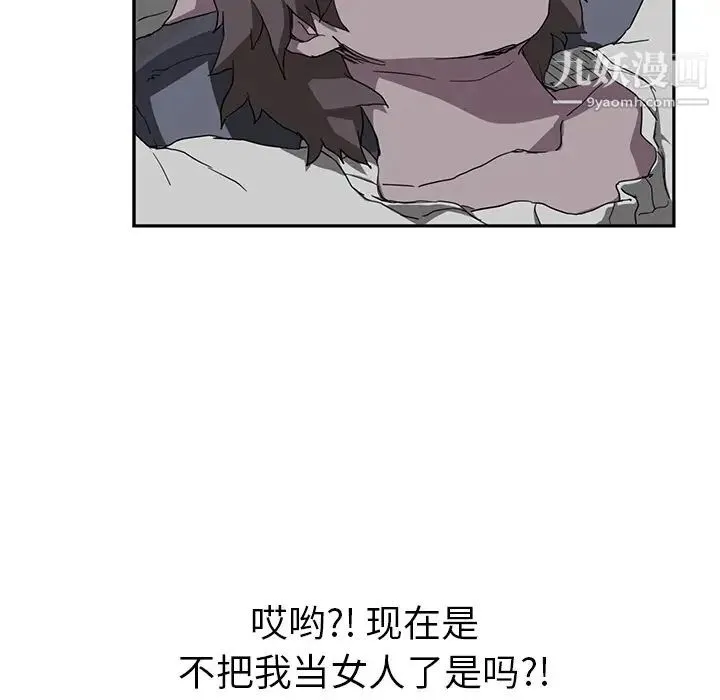继母 第37话 第19页