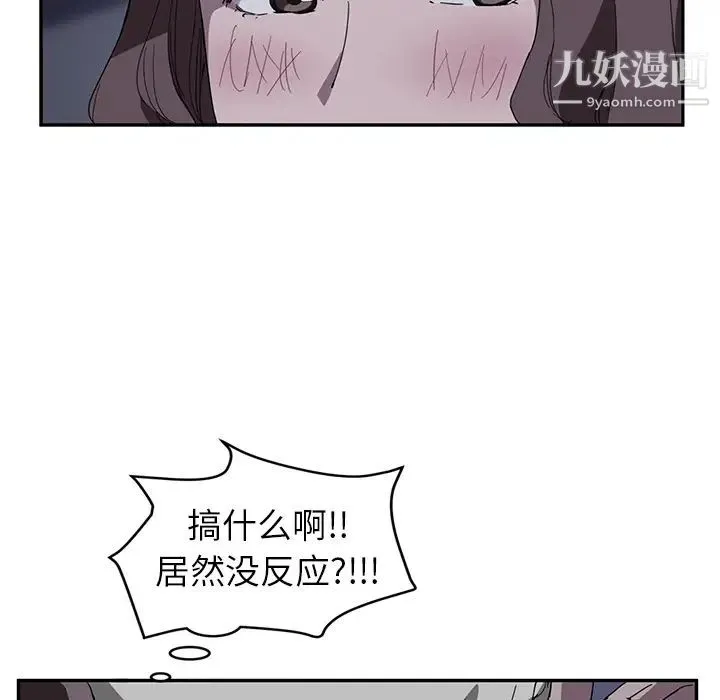 继母 第37话 第43页