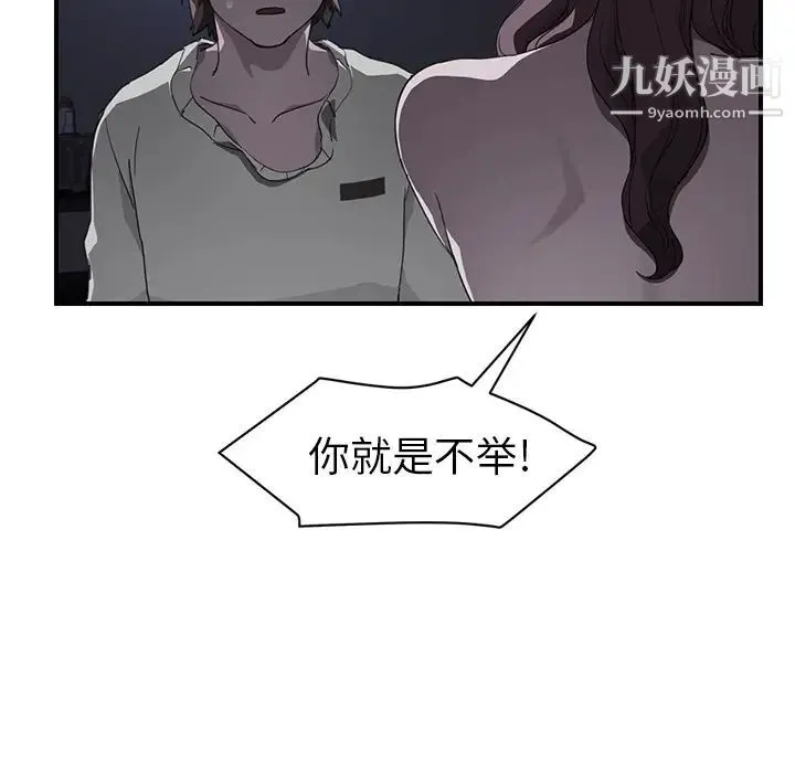 继母 第37话 第61页