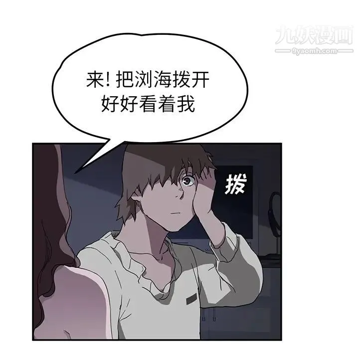 继母 第37话 第37页