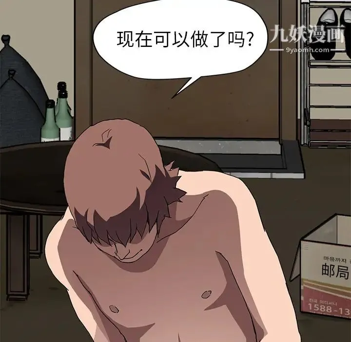 继母 第37话 第113页