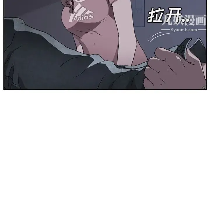继母 第37话 第33页