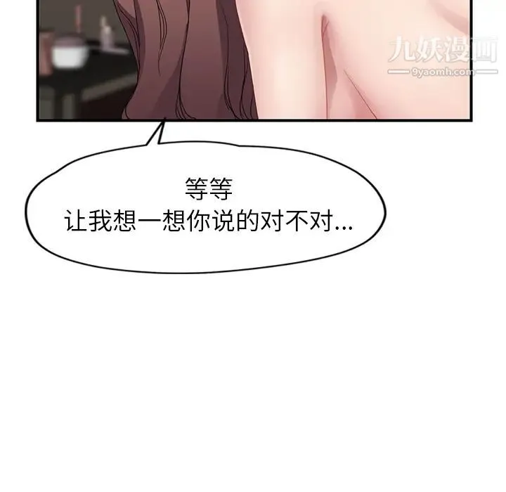 继母 第37话 第107页