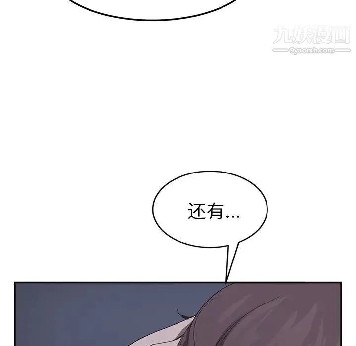 继母 第37话 第26页