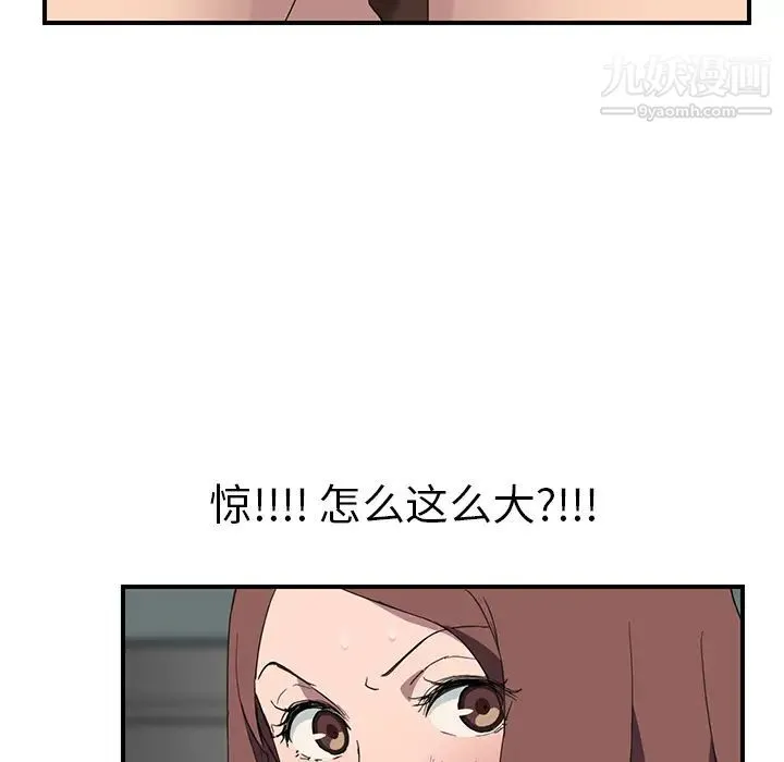 继母 第37话 第111页