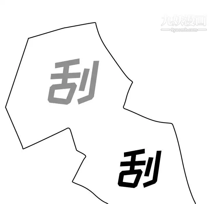 继母 第37话 第69页