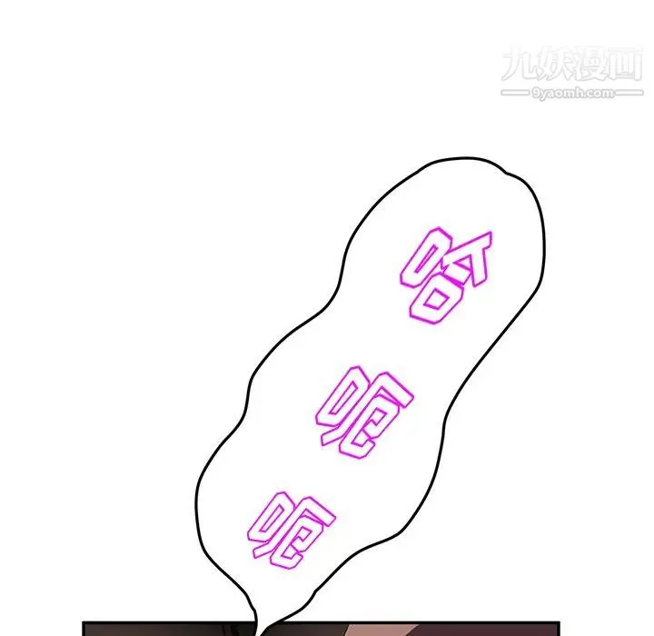 继母 第37话 第133页