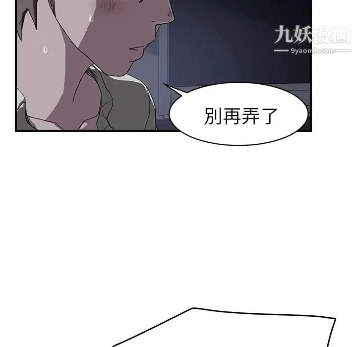 继母 第37话 第58页