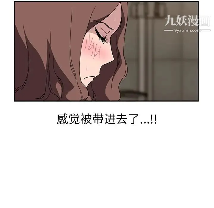 继母 第37话 第76页