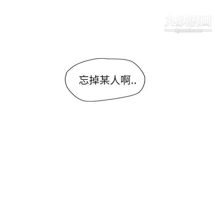 继母 第37话 第99页