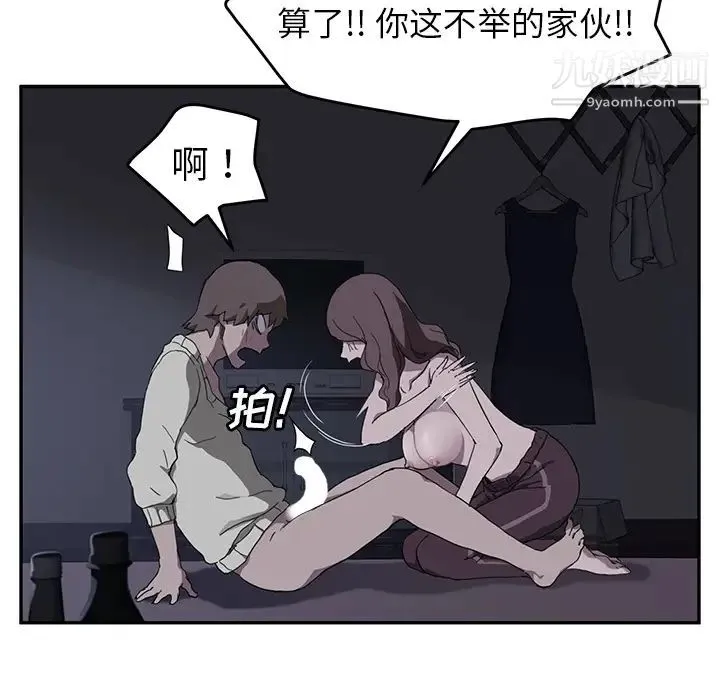 继母 第37话 第59页