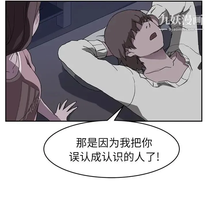 继母 第37话 第17页