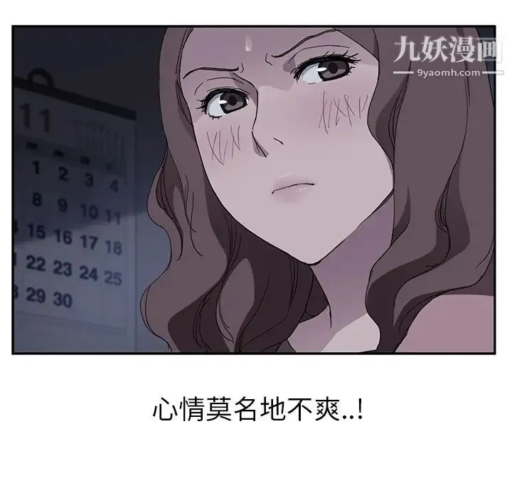 继母 第37话 第20页