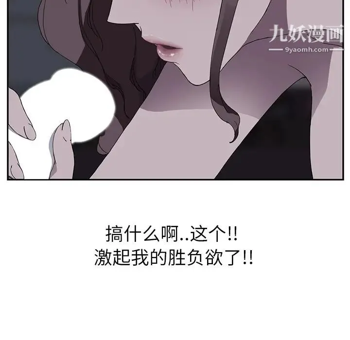 继母 第37话 第49页