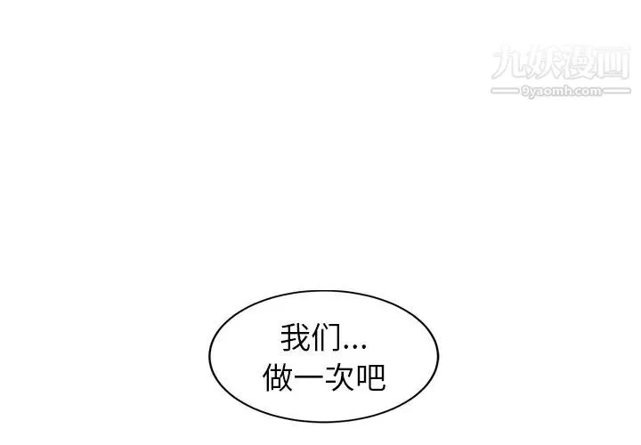 继母 第37话 第3页