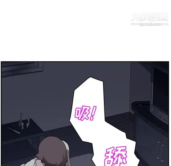 继母 第37话 第53页