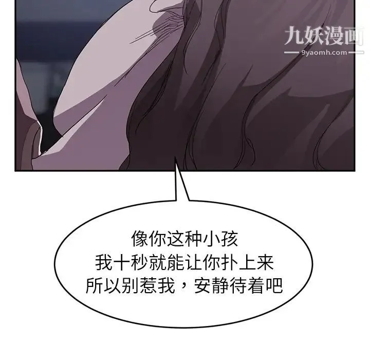 继母 第37话 第27页
