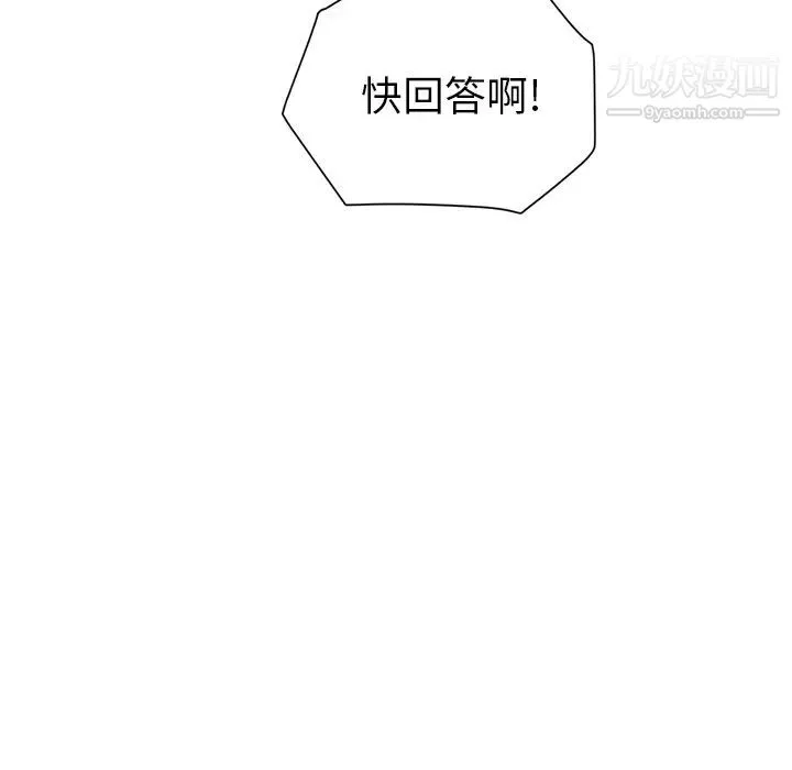 继母 第37话 第94页