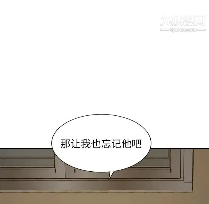 继母 第37话 第128页