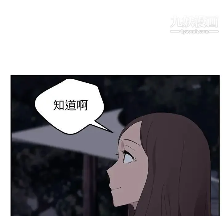 继母 第31话 第147页
