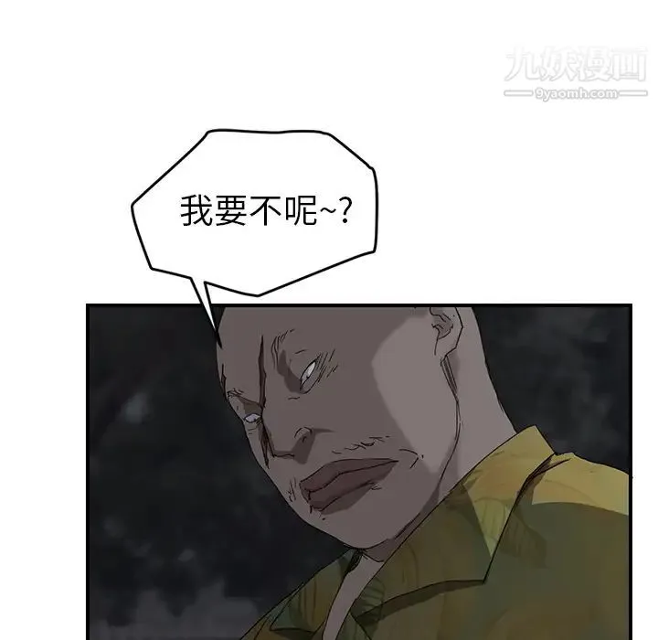 继母 第31话 第51页