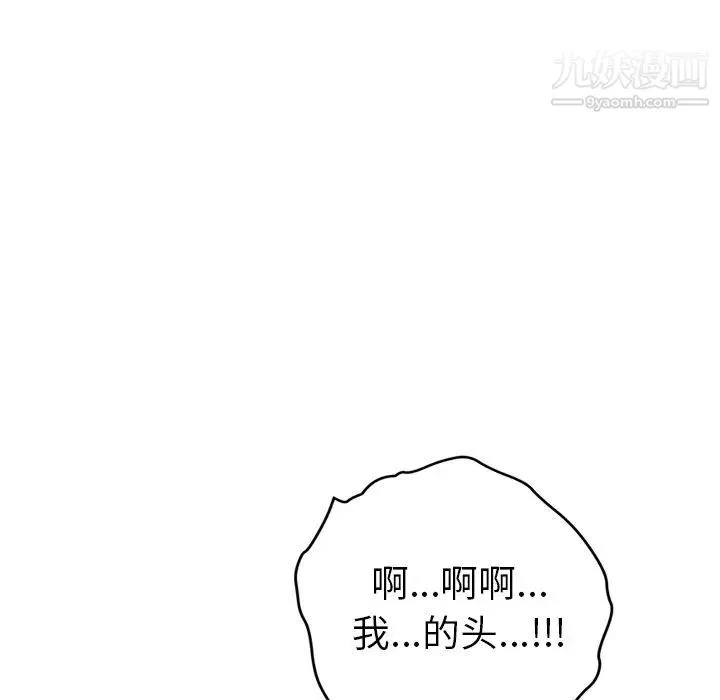 继母 第31话 第24页