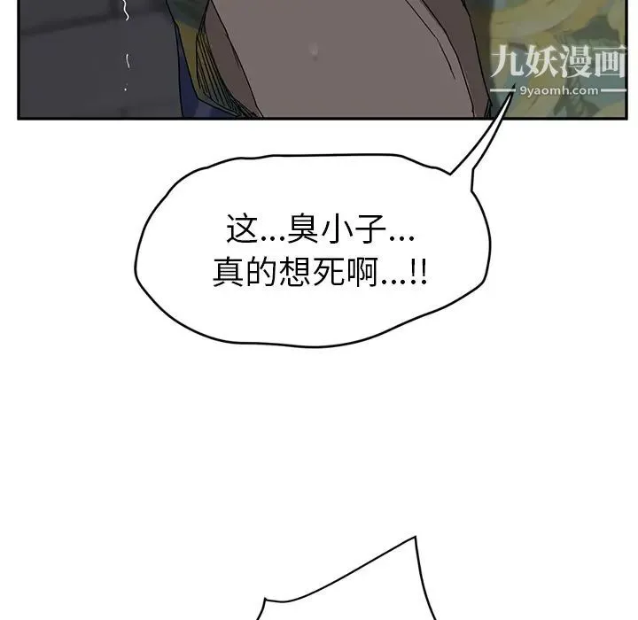 继母 第31话 第21页