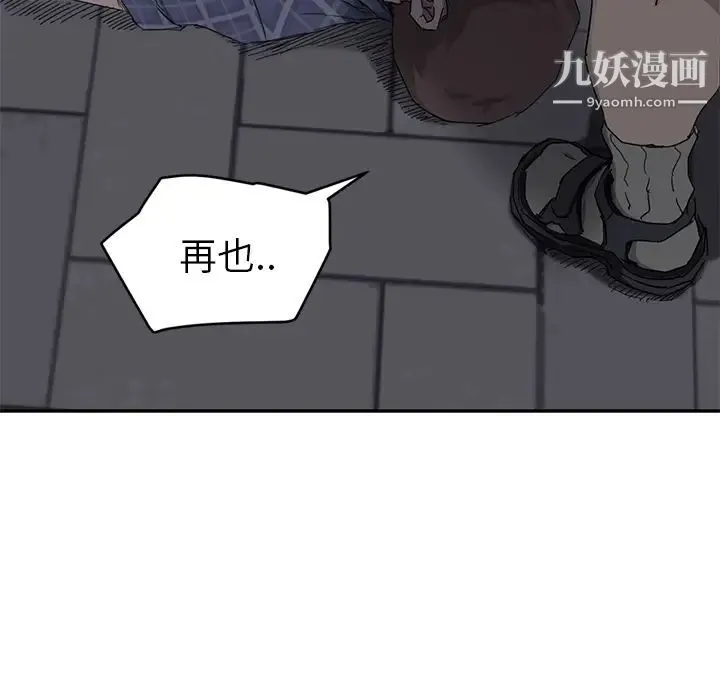 继母 第31话 第47页
