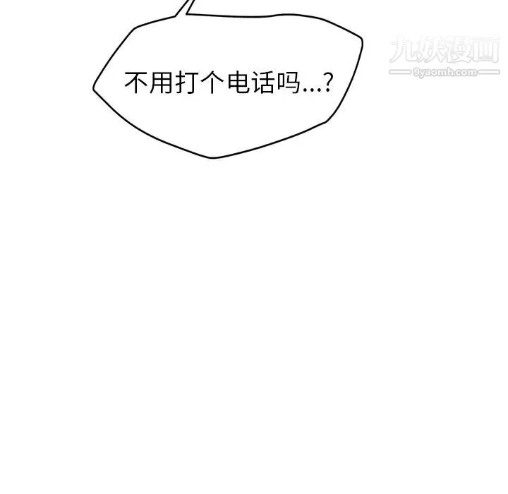 继母 第31话 第91页